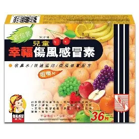 FORTUNE 幸福 兒童傷風感冒素36片