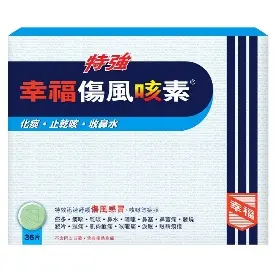 FORTUNE 幸福 特強傷風咳素36片