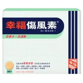 FORTUNE 幸福 傷風素36片