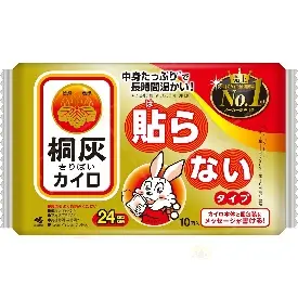 小林製藥 桐灰 小白兔手握式暖包(長效24小時)10片裝
